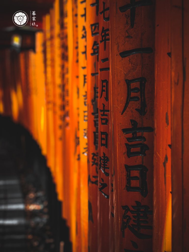 番棠社logo设计插图6 番棠社logo设计插图6