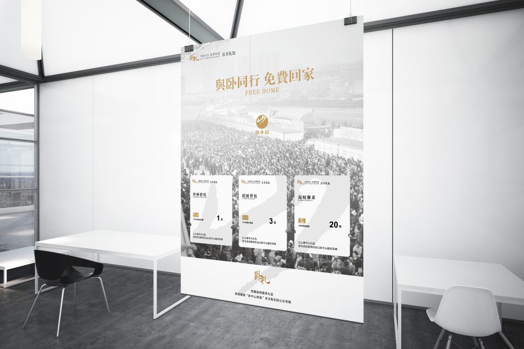 卧牛山—海报设计插图 卧牛山—海报设计插图