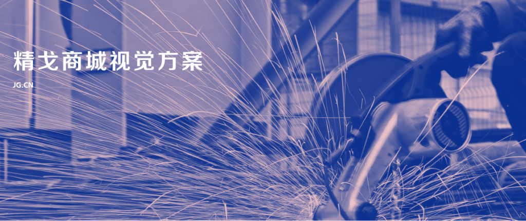 精戈商城-logo设计插图3 精戈商城-logo设计插图3