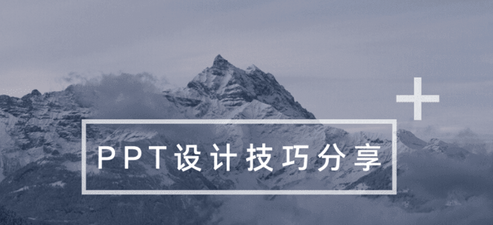 设计公司制作南京PPT设计的优势-南京梵构广告插图1 设计公司制作南京PPT设计的优势-南京梵构广告插图1