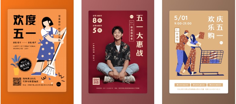 <strong>捕捉“五一劳动节”海报设计灵感</strong>插图1 <strong>捕捉“五一劳动节”海报设计灵感</strong>插图1