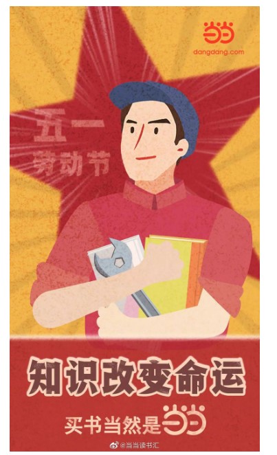 <strong>捕捉“五一劳动节”海报设计灵感</strong>插图2 <strong>捕捉“五一劳动节”海报设计灵感</strong>插图2