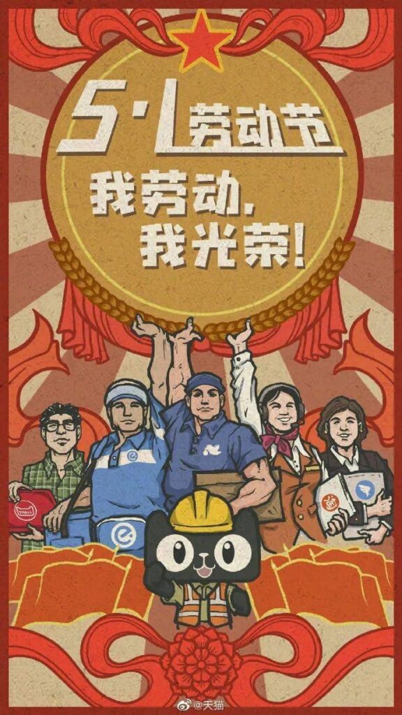 51劳动节海报合集,够你用了!插图1 51劳动节海报合集,够你用了!插图1