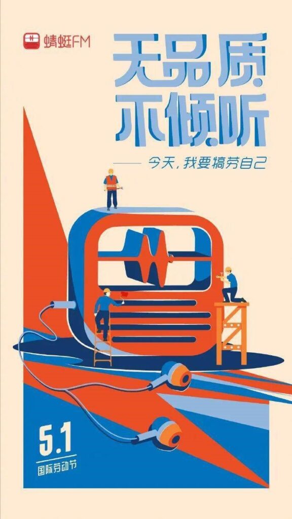 活动宣传海报怎么设计?插图 活动宣传海报怎么设计?插图