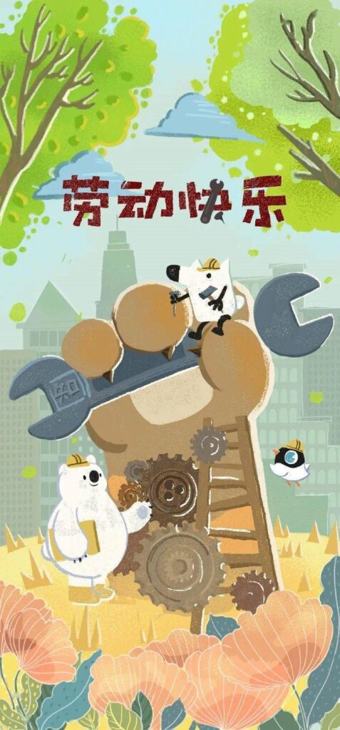 51劳动节海报合集,够你用了!插图5 51劳动节海报合集,够你用了!插图5