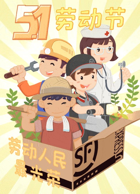 51劳动节海报合集,够你用了!插图6 51劳动节海报合集,够你用了!插图6