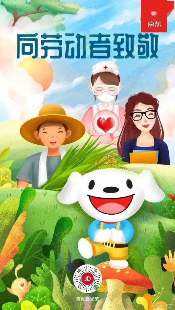 51劳动节海报合集,够你用了!插图7 51劳动节海报合集,够你用了!插图7