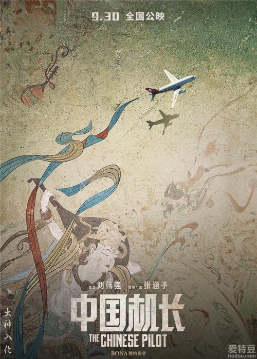航空题材的硬核海报插图3 航空题材的硬核海报插图3