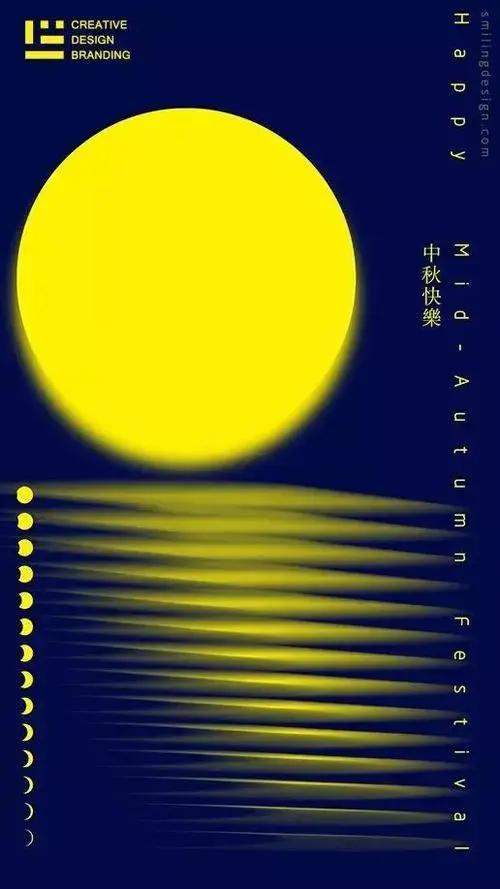 南京中秋节海报怎么设计?插图1 南京中秋节海报怎么设计?插图1