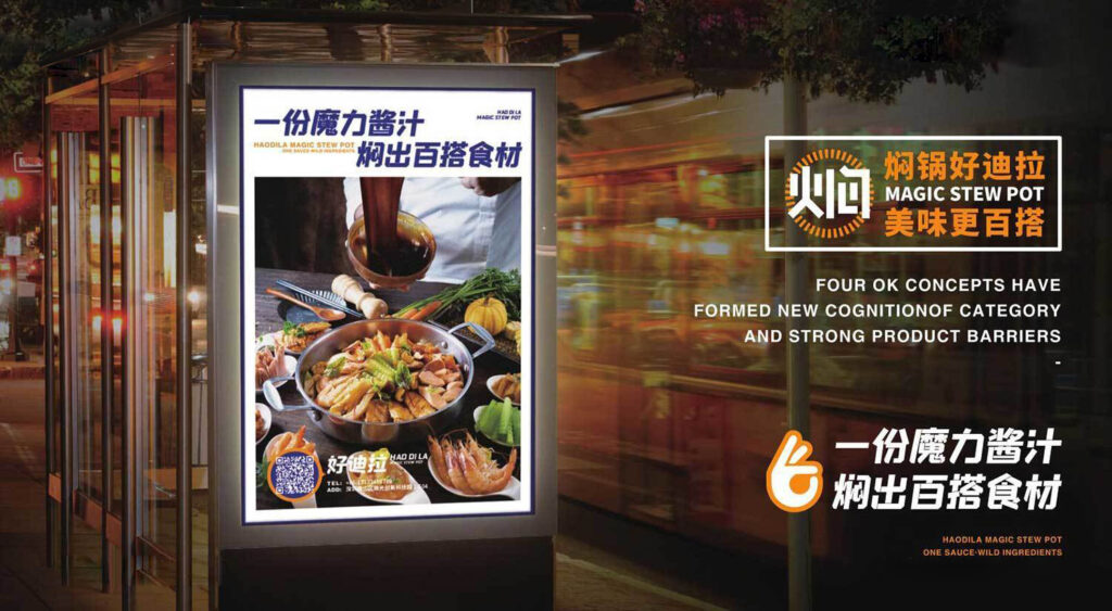 餐饮怎么做品牌营销策划?插图 视觉设计——梵构广告