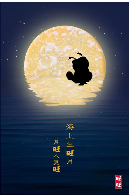 中秋节文案和设计插图 中秋节文案和设计插图