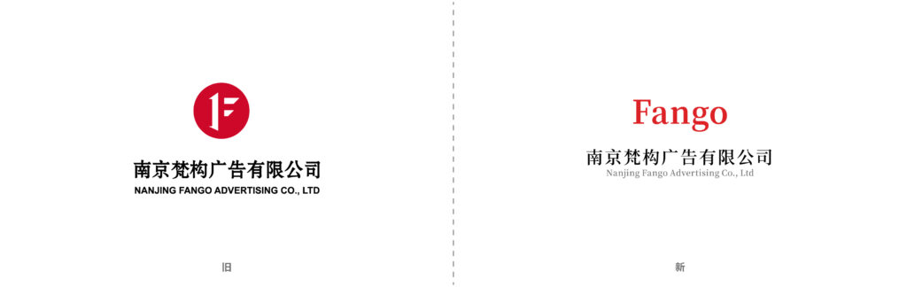 公司如何进行品牌策略规划-南京梵构广告插图 品牌升级
