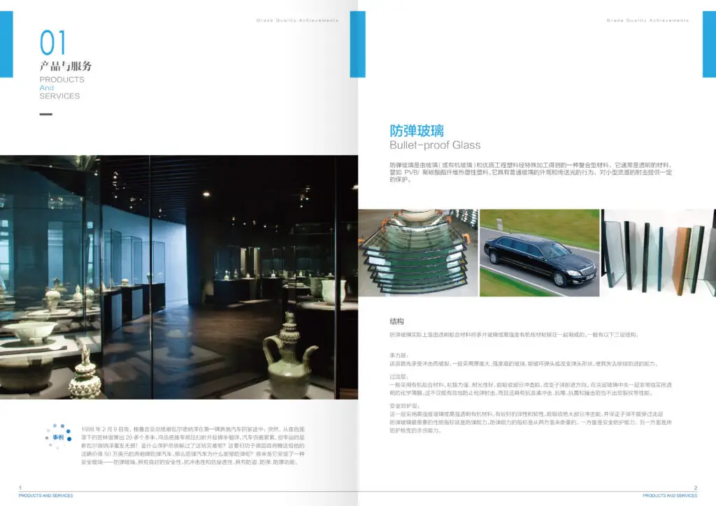工业画册电子版和印刷版设计有何区别?—画册设计插图 工业画册电子版和印刷版设计有何区别?—画册设计插图
