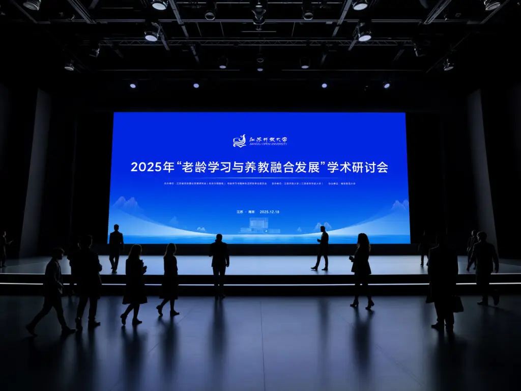 一张主视觉,翻译一场高端学术会议插图 一张主视觉,翻译一场高端学术会议插图