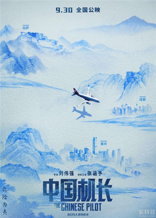 航空题材的硬核海报插图1