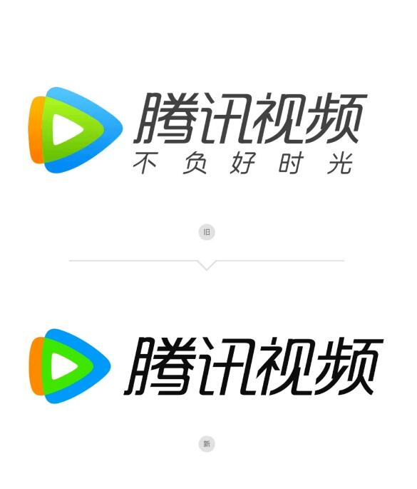 腾讯视频更新 LOGO，图标完全扁平化插图1