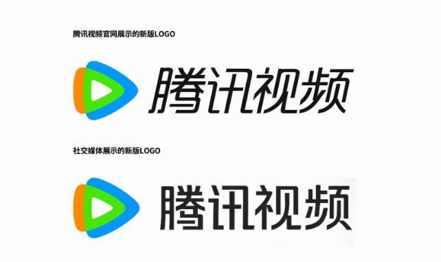 腾讯视频更新 LOGO，图标完全扁平化插图2
