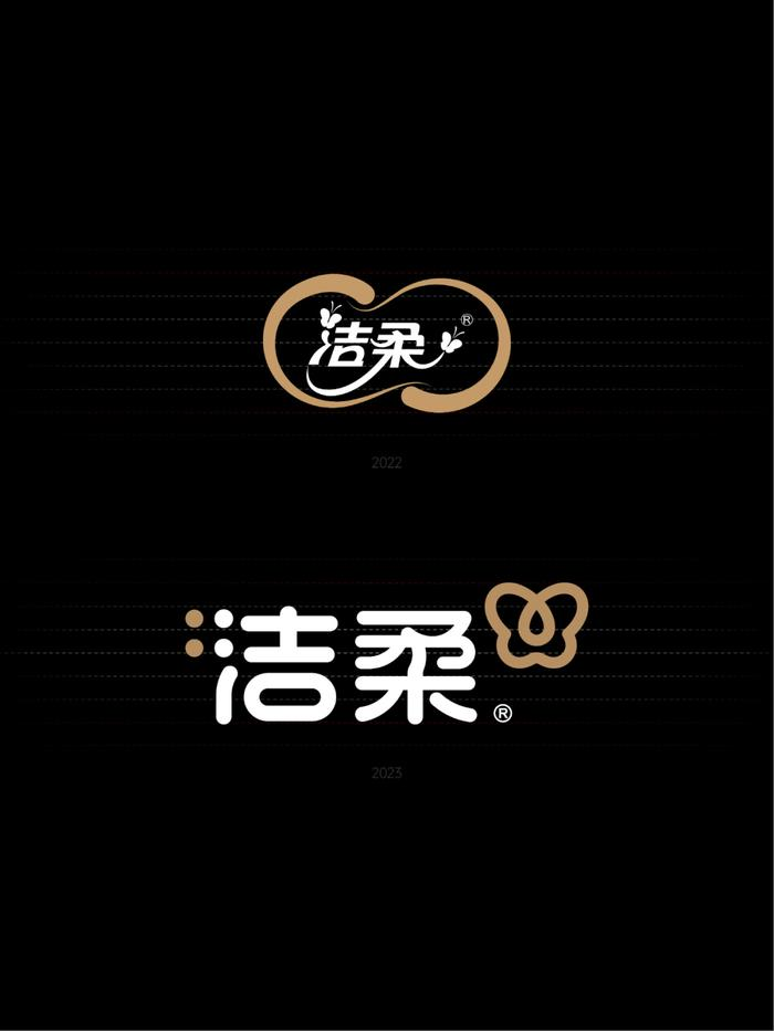 洁柔品牌进行了LOGO的更新